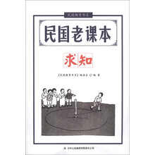 民國教育