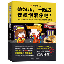煎餅果子