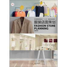 服裝