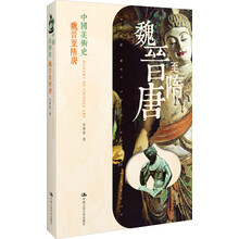 中國(guó)美術(shù)史