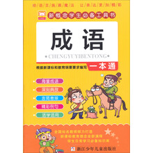 學生必備