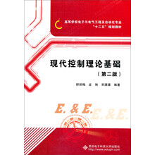 現(xiàn)代控制理論基礎(chǔ)