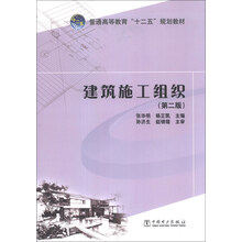 建筑教材