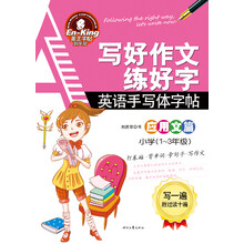字帖作文