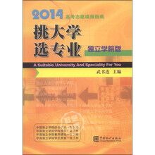 大學(xué)專業(yè)