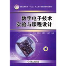 數(shù)字電子技術(shù)
