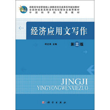 應(yīng)用文寫作
