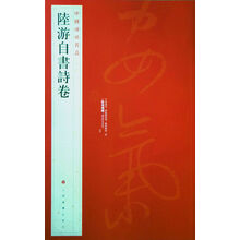 中國碑帖名品