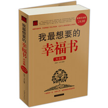 幸福書