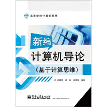 計(jì)算機(jī)導(dǎo)論
