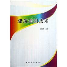 建筑技術(shù)