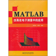 matlab仿真