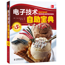 電子技術(shù)