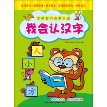 學前啟蒙