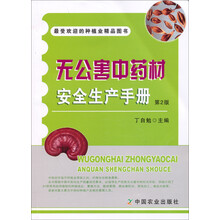 中藥材