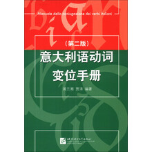 動(dòng)詞變位