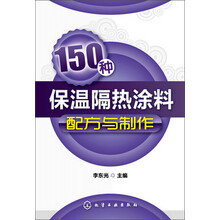 保溫涂料
