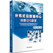 數(shù)據(jù)中心建設(shè)