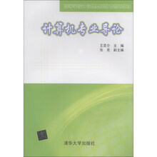 計算機專業(yè)基礎(chǔ)