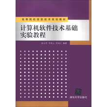 計(jì)算機(jī)軟件基礎(chǔ)