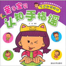 親子游戲