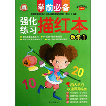 學(xué)前必備