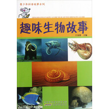 科普生物