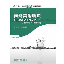 教程聽說