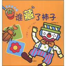 圖畫捉迷藏