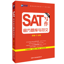 sat寫作