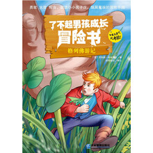 冒險書