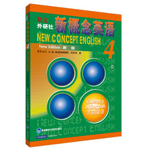 朗文外研社