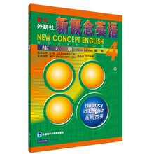 朗文外研社