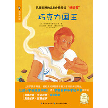 巧克力