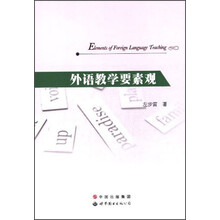 外語(yǔ)教學(xué)