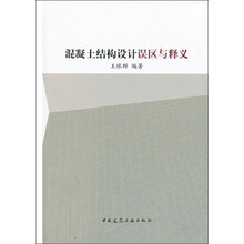 混凝土結(jié)構(gòu)設(shè)計(jì)