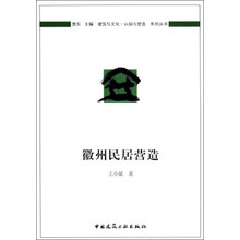 建筑與文化