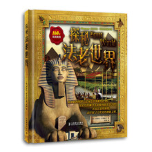 世界奇跡