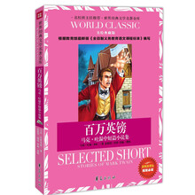 世界名著