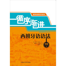 循序漸進(jìn)
