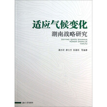 氣候變化