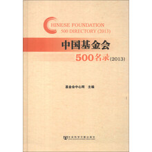 基金會(huì)