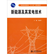 發(fā)電