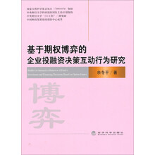 企業(yè)投融資