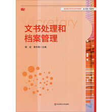 學(xué)檔案