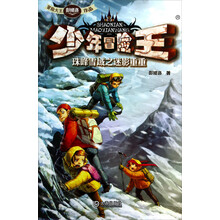 少年冒險(xiǎn)王