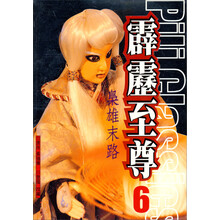 梟雄