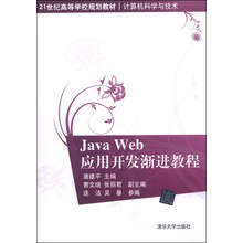 java教程