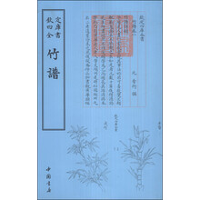 欽定四庫全書