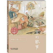 中國原創(chuàng)繪本
